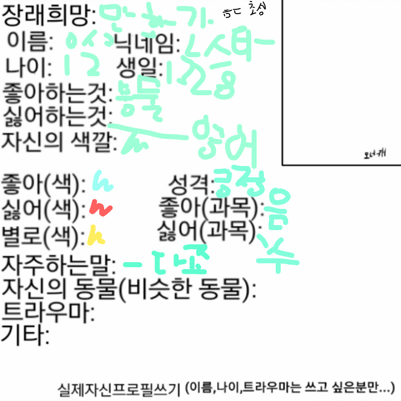 프로필~~ : 프로필~~ 스케치판 ,sketchpan
