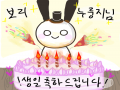 축하드려.. : 축하드려요! 스케치판 ,sketchpan