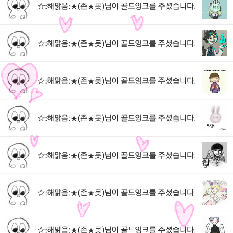 감사합니.. : 감사합니다!uu 스케치판 ,sketchpan