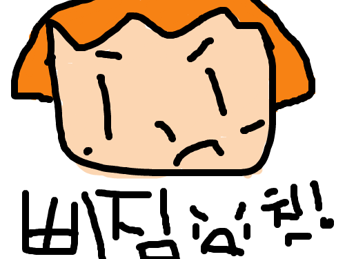 뾰로통~ 삐진 여자 아이 : 삐졌옹!! 칫!! 스케치판 ,sketchpan