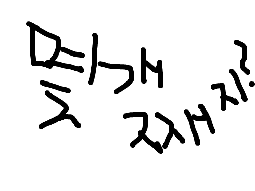 hkjffj : bjjhgfcjhgcnhvc 스케치판 ,sketchpan