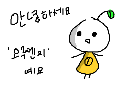 오루엔지 : 안녕하세요? 오루엔지예요오 스케치판 ,sketchpan