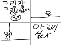   : - 스케치판 ,sketchpan