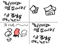 헤헿 : 헤헿 스케치판 ,sketchpan
