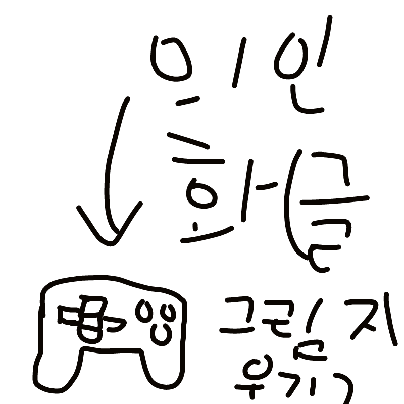 글 그림은 .. : 글 그림은 지워도 돼요 의인화 부탁 스케치판 ,sketchpan