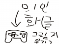 글 그림은 .. : 글 그림은 지워도 돼요 의인화 부탁 스케치판 ,sketchpan