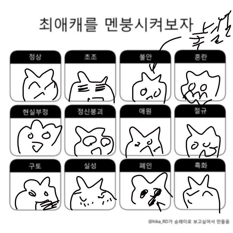 가소로롭군.. : 가소로롭군 (마지막) 스케치판 ,sketchpan