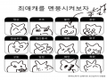 가소로롭군.. : 가소로롭군 (마지막) 스케치판 ,sketchpan