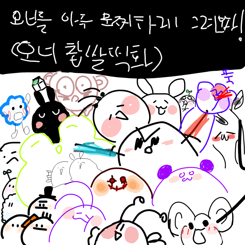 귀가 없어 : 귀가 없어 스케치판 ,sketchpan