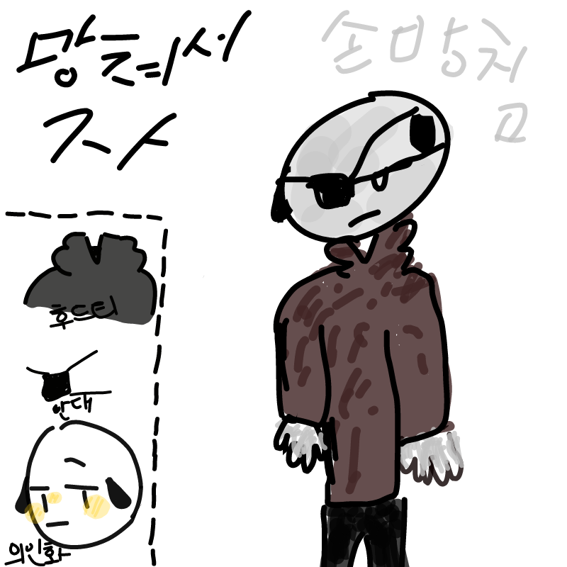 망침 ㅈㅅ : 망침 ㅈㅅ 스케치판 ,sketchpan