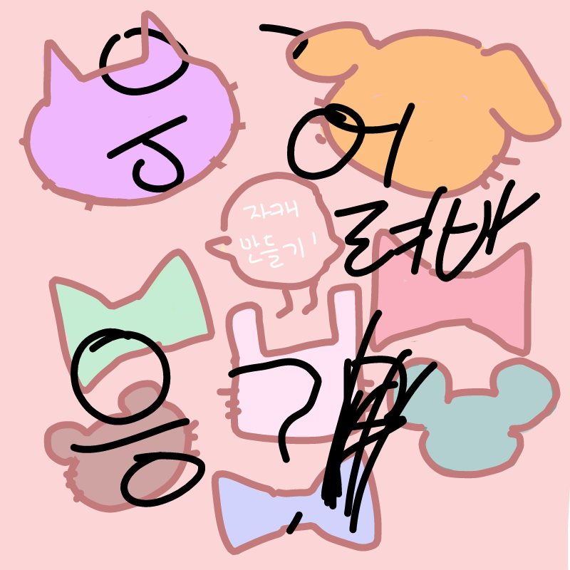 자캐라 : 자캐라 스케치판 ,sketchpan