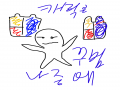 샌박샌박(.. : 샌박샌박(자캐 샌즈따라함) 스케치판 ,sketchpan