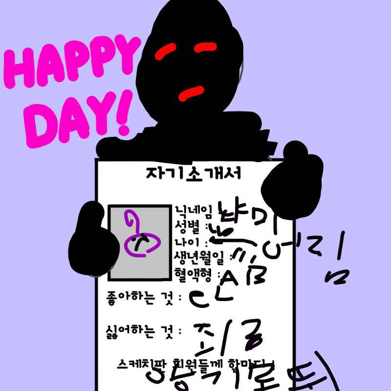   :   스케치판 ,sketchpan