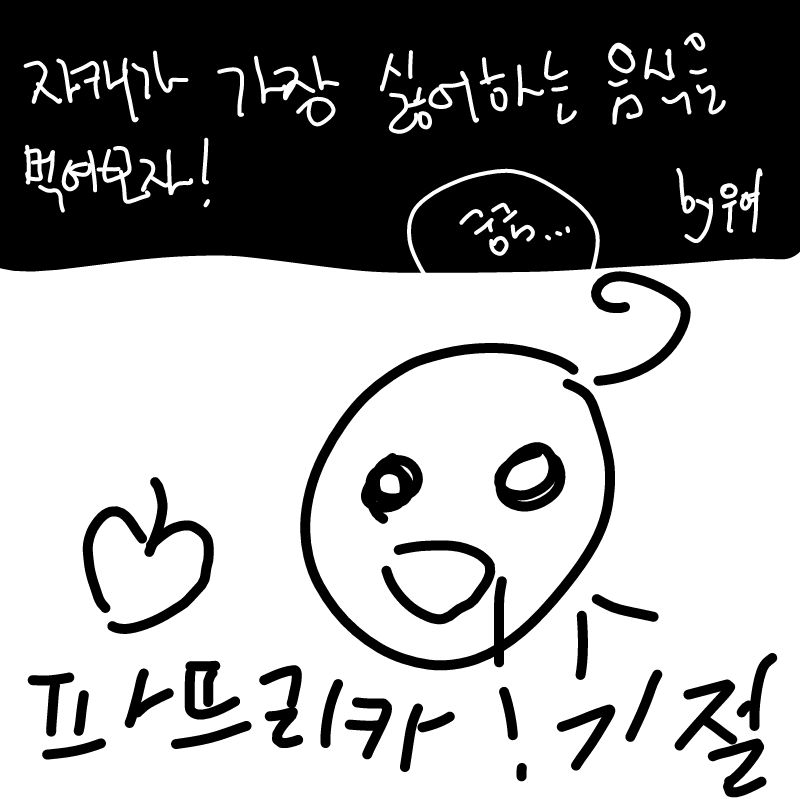   :   스케치판 ,sketchpan