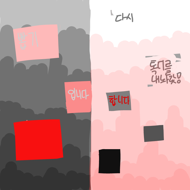 하 일단 나.. : 하 일단 나중에 스케치판 ,sketchpan