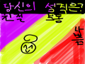   :   스케치판 ,sketchpan