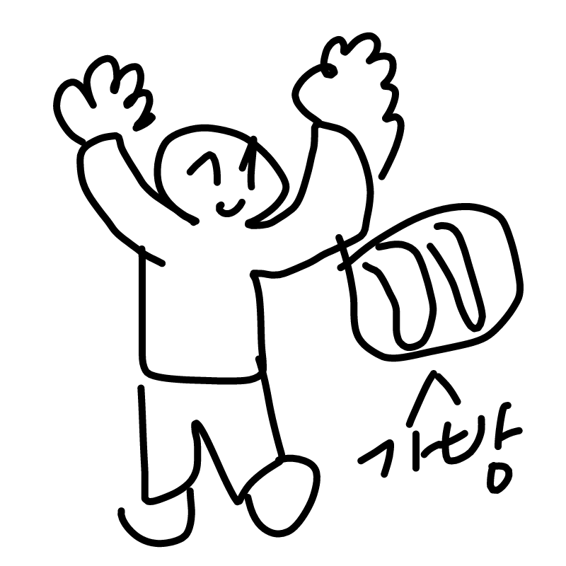 학교갔다옴.. : 학교갔다옴 근데 학원이 아 학원가기싫다 스케치판 ,sketchpan