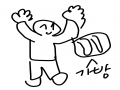 학교갔다옴.. : 학교갔다옴 근데 학원이 아 학원가기싫다 스케치판 ,sketchpan
