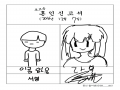 ㅎㅎ 이름.. : ㅎㅎ 이름없이 갑자기그림 스케치판 ,sketchpan