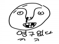   :   스케치판 ,sketchpan