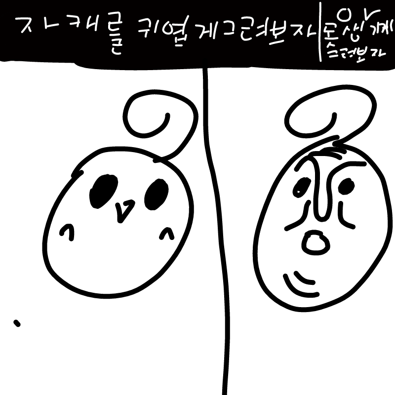   :   스케치판 ,sketchpan