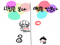옛날에는 .. : 옛날에는 시험을 안쳤는데 스케치판 ,sketchpan