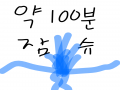   :   스케치판 ,sketchpan