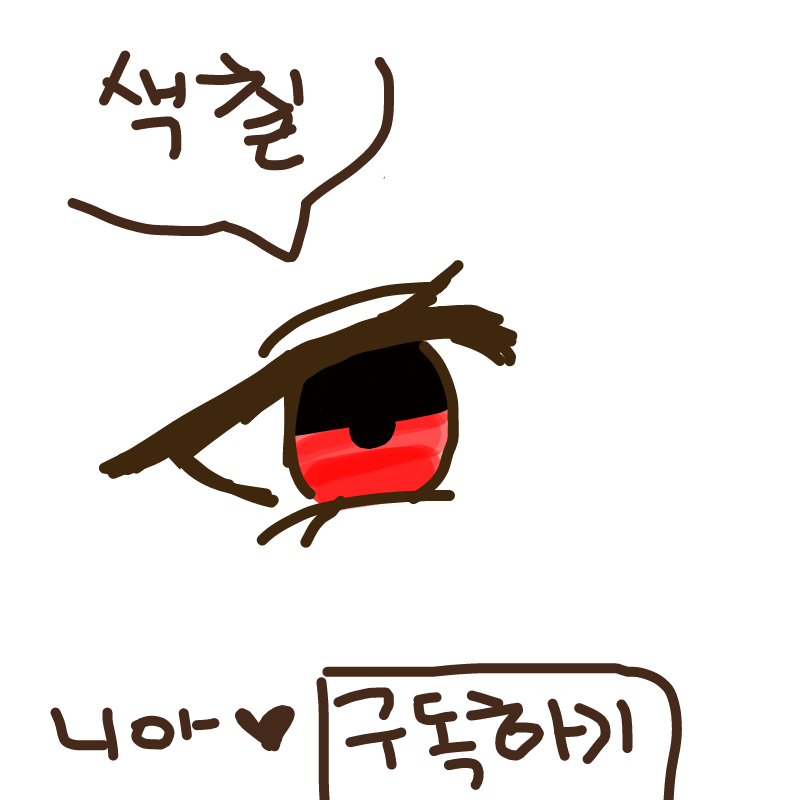   :   스케치판 ,sketchpan