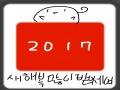 잠스타다가.. : 잠스타다가 옴 ㅈㅅ 스케치판 ,sketchpan