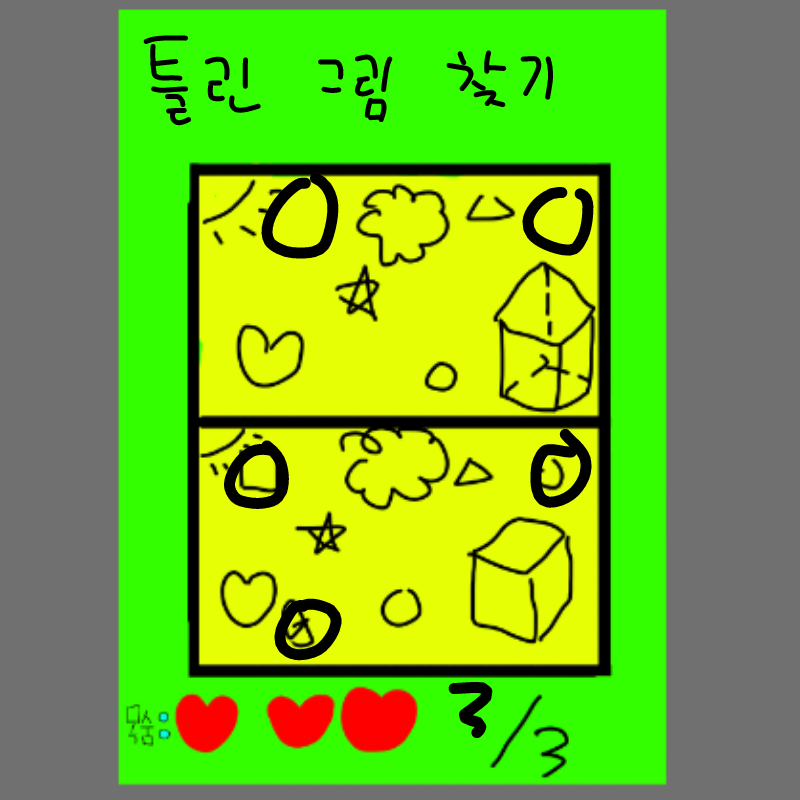 정답임니.. : 정답임니다 스케치판 ,sketchpan