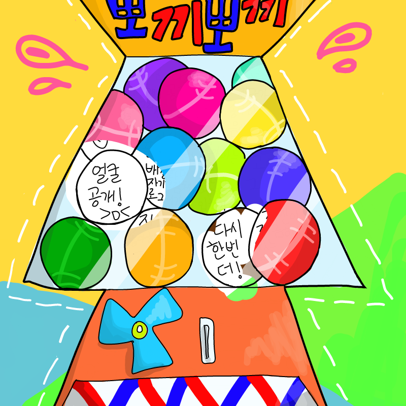 뭐지 내 뽑.. : 뭐지 내 뽑기운이없는걸까 스케치판 ,sketchpan