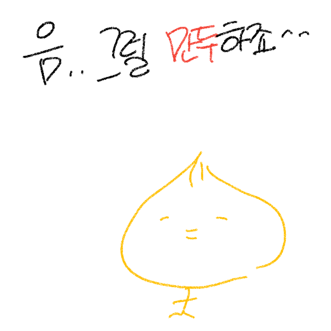   :   스케치판 ,sketchpan