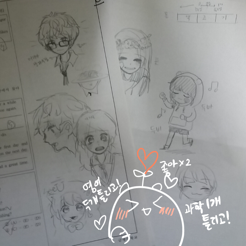 물론 서술.. : 물론 서술형은 저도 몰라요!:O 스케치판 ,sketchpan