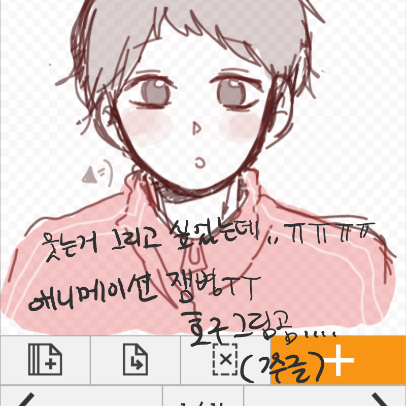 강좌좀(기.. : 강좌좀(기절) 스케치판 ,sketchpan