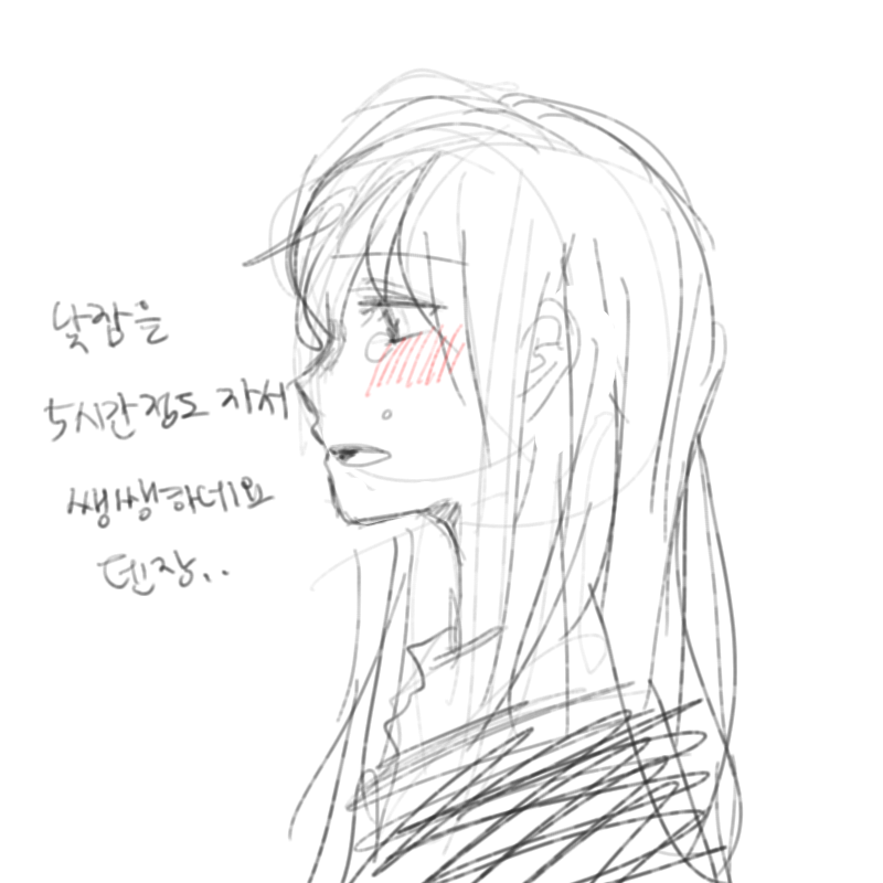 맞리퀘가 .. : 맞리퀘가 하고시ㅍ은 밤입니다 스케치판 ,sketchpan