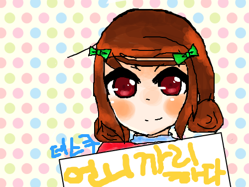 으; : 테런친분그렸긔 스케치판 ,sketchpan