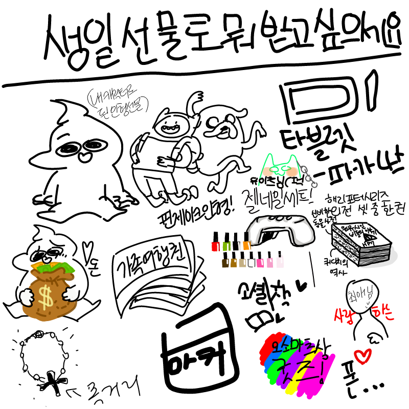   :   스케치판 ,sketchpan