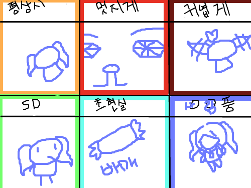 사람풍 : 우왕ㅋ굳ㅋ 스케치판 ,sketchpan