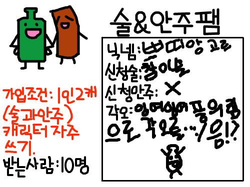 읭읭읭읭 : 잉여잉여 스케치판 ,sketchpan