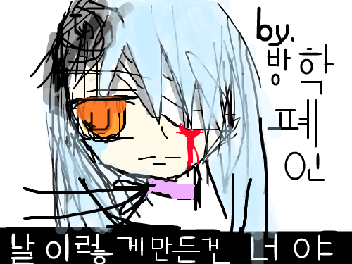 꿀꿀해 : ...개퀼주의.... 스케치판 ,sketchpan