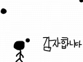 공투기기,불상한사람 : 공이 튀는도중에 사람이 공에맞은것이다 스케치판 ,sketchpan