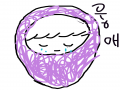 애기
ㅇㅇ : 애기
ㅇㅇ 스케치판 ,sketchpan