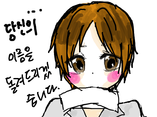 나츠메 타카시군 : 당신의 이름을 돌려드리겠습니다^^ 스케치판 ,sketchpan