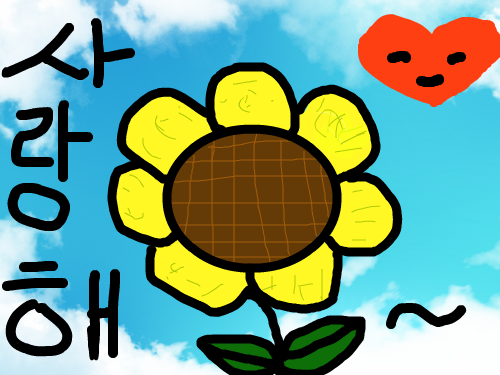 사랑해~.꽃 : 사랑을 하는 꽃 스케치판 ,sketchpan