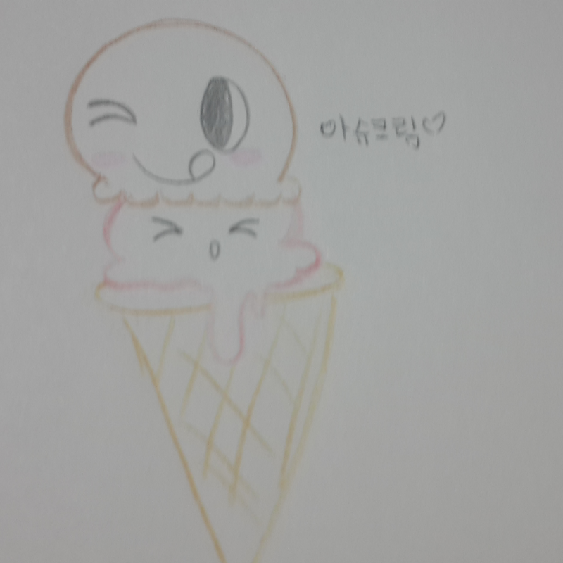 아슈크림 .. : 아슈크림 대령이요! 스케치판 ,sketchpan