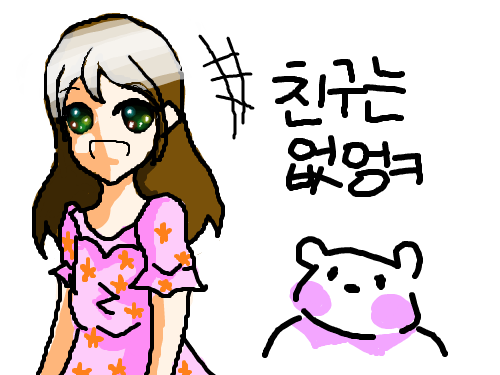 친구따위 : ㅋㅋㅋㅋㅋㅋㅋ 스케치판 ,sketchpan