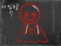 저주인형 : ㅇㅇㅇㅇ 스케치판 ,sketchpan