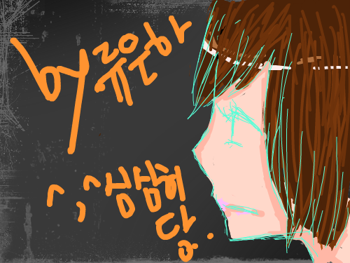 zzzzzz심심허당 : ?잉응ㅇ?ㅎ안녕ㅎ세여 스케치판 ,sketchpan