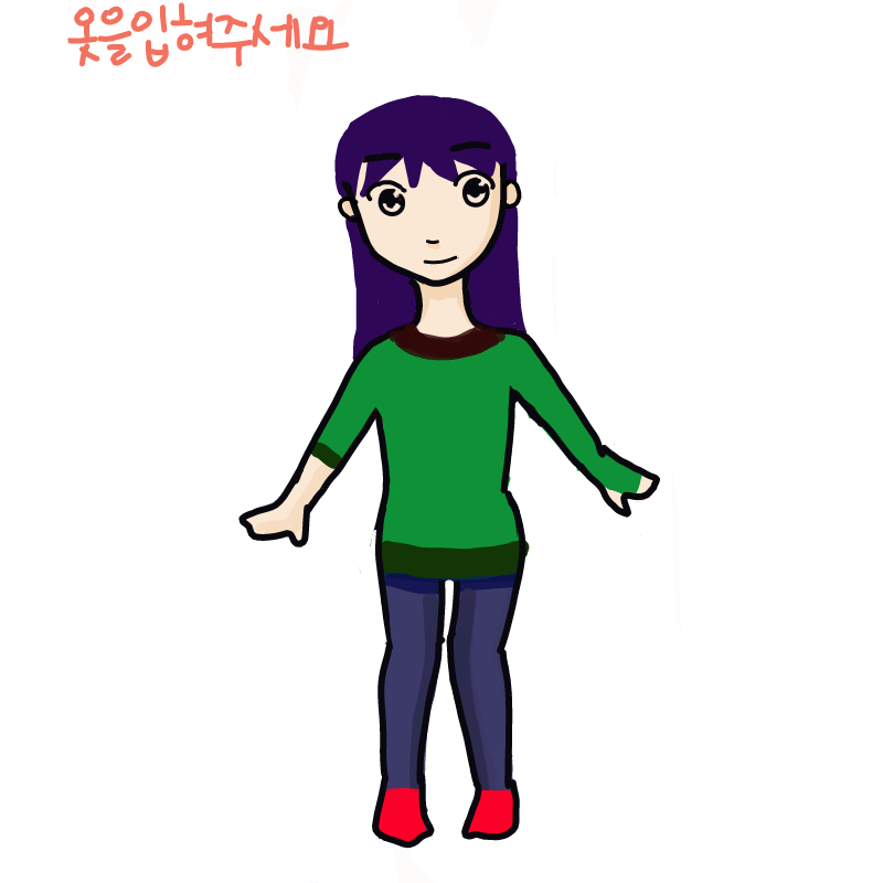 옷입혔어.. : 옷입혔어요 스케치판 ,sketchpan