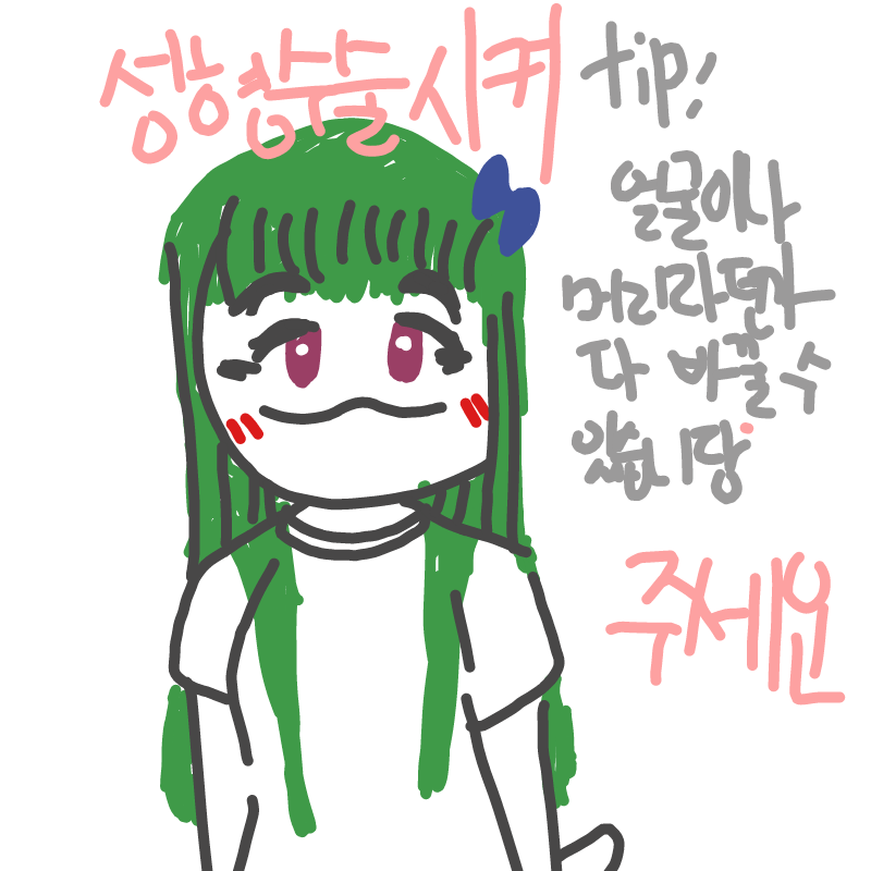 &nbsp; : &nbsp; 스케치판 ,sketchpan